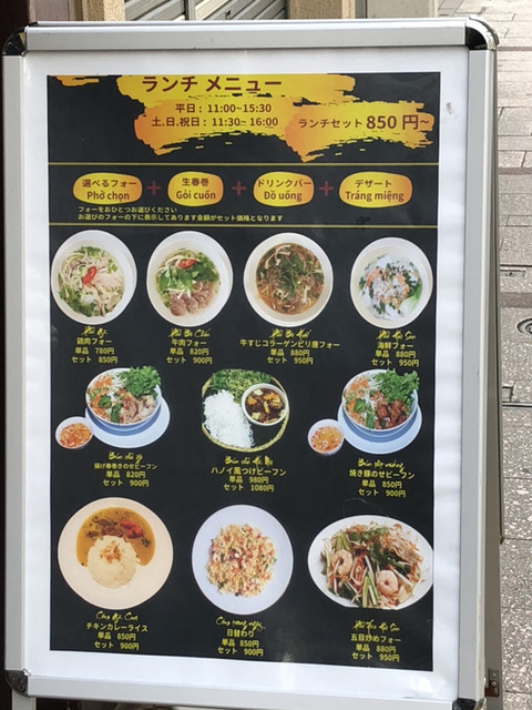 By へむおくんママ ベトナム料理 Sen セン 京成船橋 ベトナム料理 食べログ By へむおくんママ ベトナム料理 Sen セン 京成船橋 ベトナム料理 食べログ
