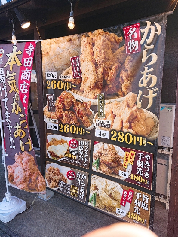 テラダ商店 口コミ一覧 : テラダ商店 （寺田商店） - 園田/つけ麺 [食べログ]
