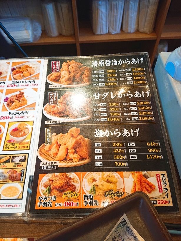メニュー写真 : からあげ専門寺田商店 阿見店 - 阿見町その他