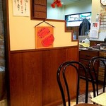 カフェ茶屋 - 店内