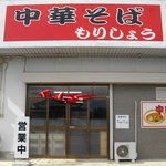 もりしょう - 外観