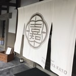 クラヤ カトウ - 外観！