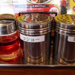 ラーメンビリー - 調味料類