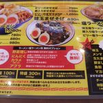 ラーメンビリー - メニュー