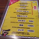 ラーメンビリー - とっぴんぐ