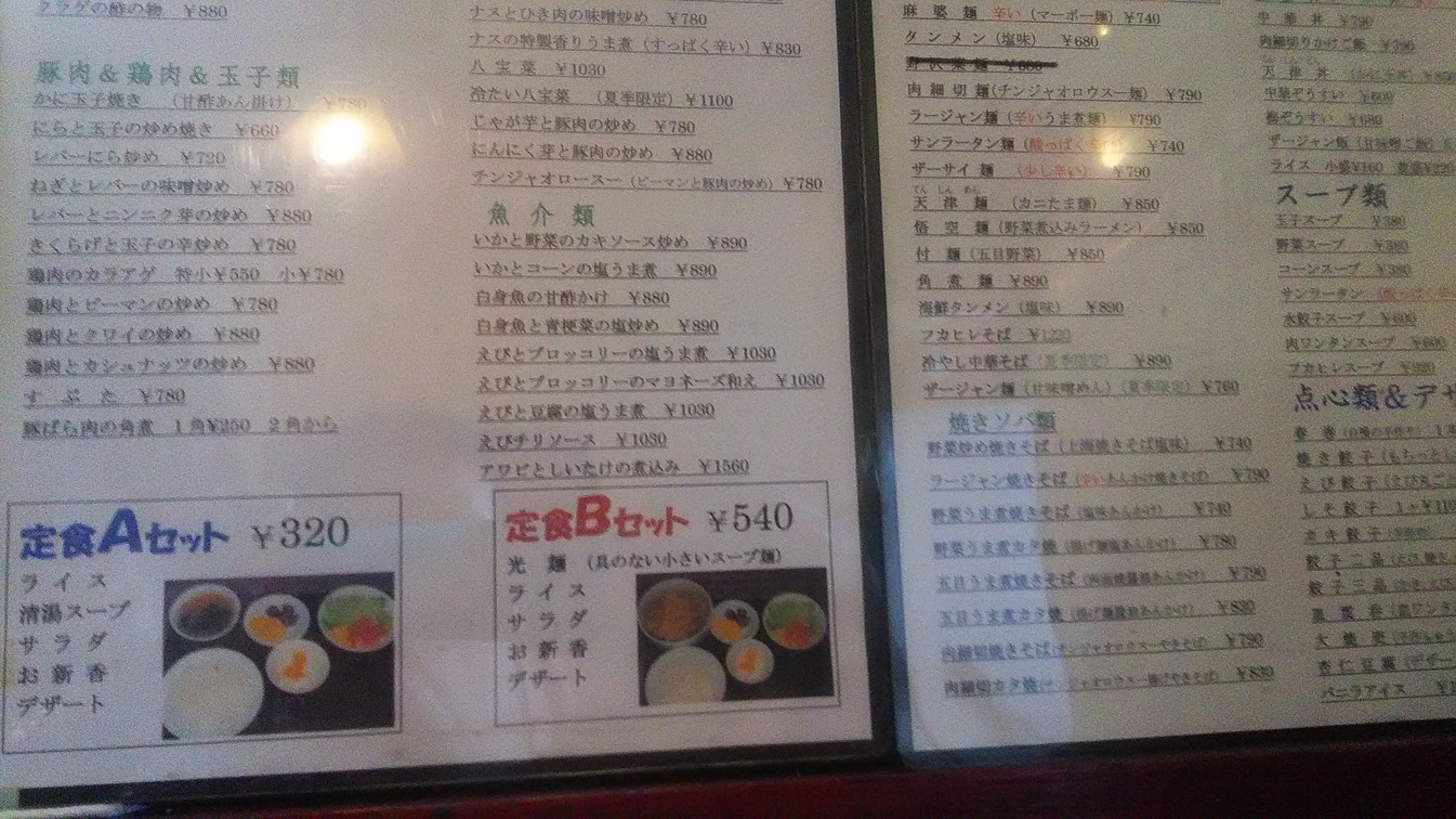 メニュー写真 中国料理 西遊記 チュウゴクリョウリ サイユウキ 葛西 中華料理 食べログ メニュー写真 中国料理 西遊記 チュウゴクリョウリ サイユウキ 葛西 中華料理 食べログ