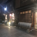 むろまち 加地 - 