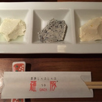 羅豚 はなれ - 