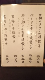 ドンドコドン酒場 - とにかく種類は多いです