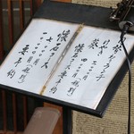 馳走 きむら - ランチコースメニュー