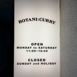 ボタニカリー - 