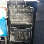 ボタニカリー - 