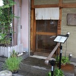 馳走 きむら - 外観