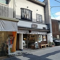 ゆば料理 東山ゆう豆 - 