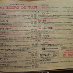 ビアオクロック - 本日の樽生ビール