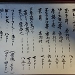 そば玄 藪椿 - メニュー