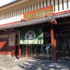 阿闍梨餅本舗 京菓子司 満月 本店