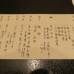 まる富 - 30年10月　御献立