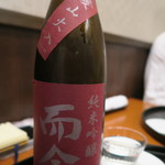 まる富 - 30年10月　而今　純米吟醸　愛山 火入れ