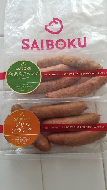 サイボク 仙台泉店 - 北山（コロッケ）の写真