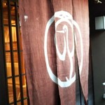 鶴屋吉信 - 奥にある茶房の入り口