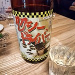 酒肴ほたる - タクシードライバー純米原酒