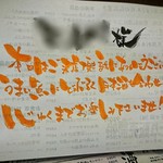 酒肴ほたる - お品書きの裏にウェルカムサイン