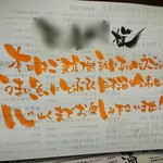 Shukou Hotaru - お品書きの裏にウェルカムサイン