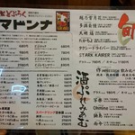 酒肴ほたる - ドリンクメニュー