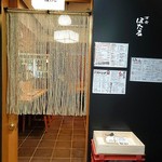 酒肴ほたる - 入口