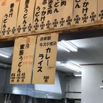 手打十段 うどんバカ一代 - カレーライスが気になった