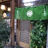 能登屋支店