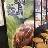 鶴橋風月 本店