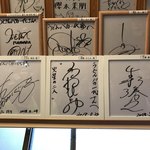 手打十段 うどんバカ一代 - 同じ日付のサインが3枚・・・誰？グループ？？