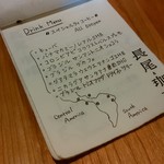 長尾と珈琲 - ドリンクメニュー
