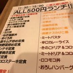 大衆昭和居酒屋 関内の夕焼け一番星 関内酒場 - 