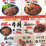 肉のヤマキ商店 - 