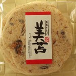 グランドホテルニュー王子 ナナカマド