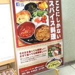 スパイス料理ナッラマナム - 