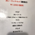 カフェ オールドクロック - カレーランチセット 詳細
