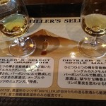 キリン富士御殿場蒸留所 - 有料試飲