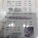 らーめん鱗 茨木店 - 