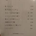 No.29 - メニュー  2018.11