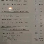 No.29 - メニュー  2018.11