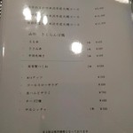 No.29 - メニュー  2018.11