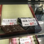 小林製菓舗 - 店頭ういろ③