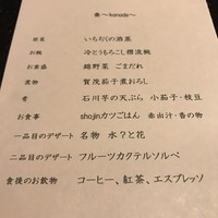宗胡 - 