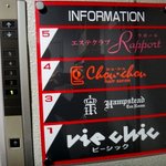 ハムステッドティールーム - １階エレベーター前