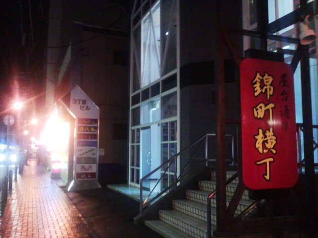 ナイトサパー 翔香（Night Supper 翔香） - 苫小牧（バー）の写真