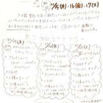 ココロノ ベーカリー - cocorono bakery通信